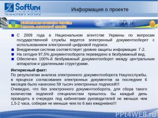 Информация о проекте С 2009 года в Национальном агентстве Украины по вопросам го
