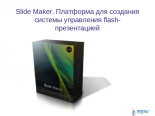 Slide Maker. Платформа для создания системы управления flash-презентацией