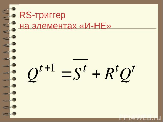 RS-триггер на элементах «И-НЕ»