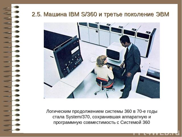 История эвм платформы современных компьютеров платформа ibm виды современных компьютеров