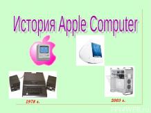 Компьютеры Apple