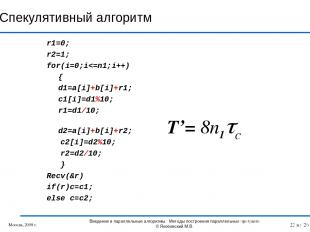 r1=0; r2=1; for(i=0;i