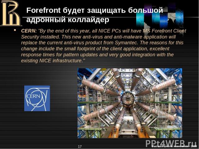 * Forefront будет защищать большой адронный коллайдер CERN: 