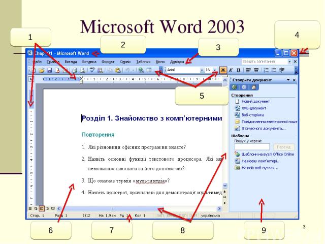 * Microsoft Word 2003 6 7 8 9 1 2 3 5 4