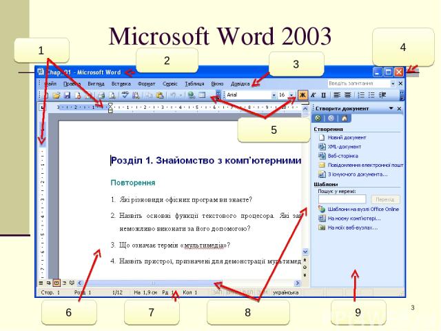 Создать презентацию word