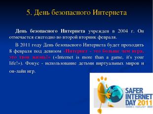 5. День безопасного Интернета День безопасного Интернета учрежден в 2004 г. Он о