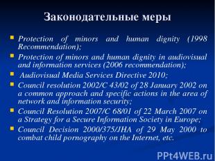Законодательные меры Protection of minors and human dignity (1998 Recommendation