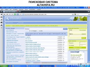 Поисковая система km.ru используется для поиска в различных энциклопедиях и учеб