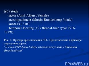 (s0 / study :actor (Anni-Albers / female) :accompaniment (Martin-Brandenburg / m