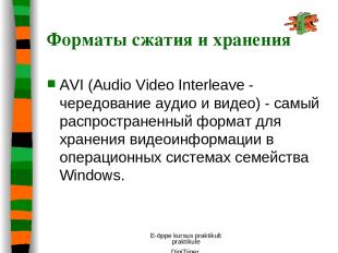 E-õppe kursus praktikult praktikule DigiTiiger AVI (Audio Video Interleave - чер