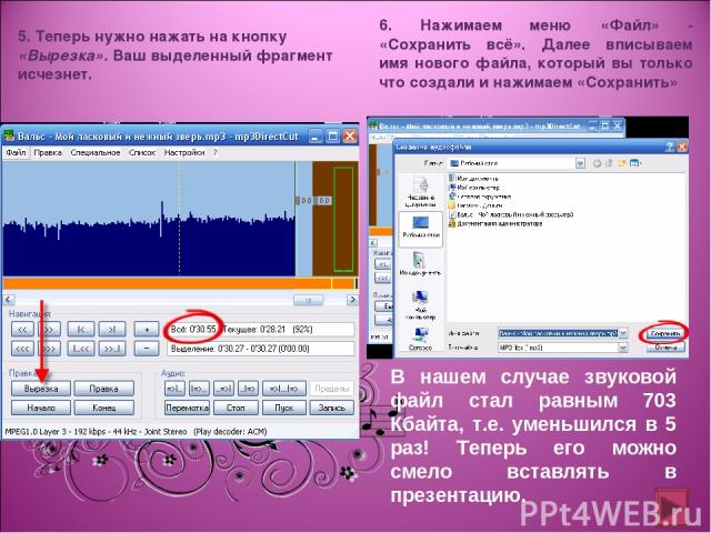 Посмотреть как дуэт и делать и устанавливать их на свою файл