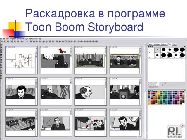 Раскадровка в программе Toon Boom Storyboard