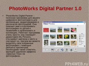   PhotoWorks Digital Partner 1.0 PhotoWorks Digital Partner – полезная программа