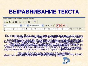 Москва, 2006 г. * Когда текст выровнен вправо, правая граница абзаца образует пр