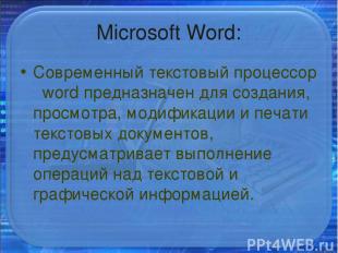 Microsoft Word: Современный текстовый процессор word предназначен для создания,
