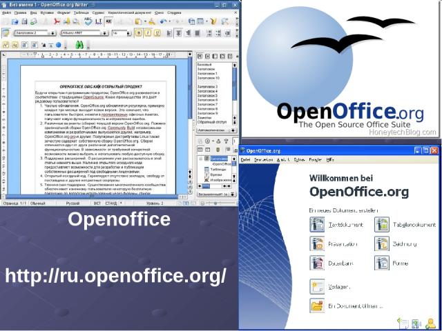 Openоffice http://ru.openoffice.org/