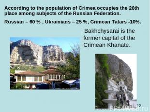 According to the population of Crimea occupies the 26th place among subjects of