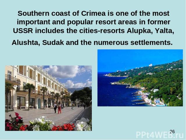 Southern coast of Crimea is one of the most important and popular resort areas in former USSR includes the cities-resorts Alupka, Yalta, Alushta, Sudak and the numerous settlements.
