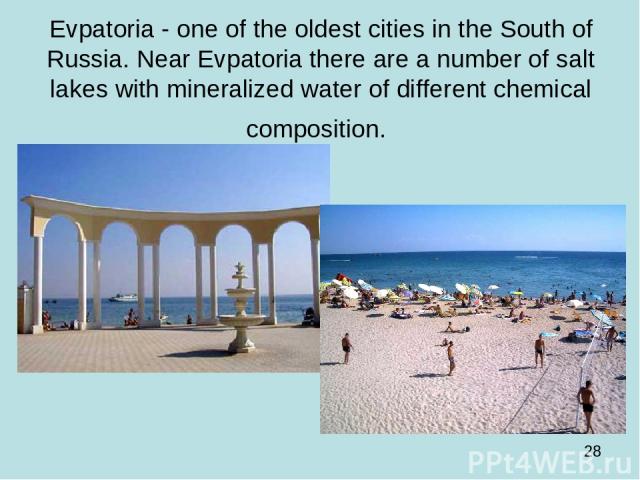 Evpatoria - one of the oldest cities in the South of Russia. Near Evpatoria there are a number of salt lakes with mineralized water of different chemical composition.
