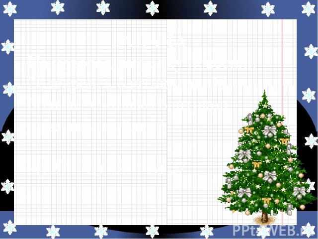 ЗАДАЧА На новогоднюю елку повесили 20 шаров, а бантиков на 12 больше. Сколько бантиков повесили на ёлку? А) 37 Б) 32 В) 27 Н
