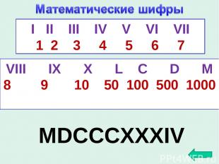 I II III IV V VI VII 1 2 3 4 5 6 7 MDCCCXXXIV VIII IX X L C D M 8 9 10 50 100 50