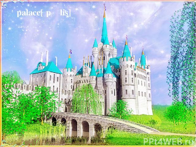 palace[ʹpᴂlis]