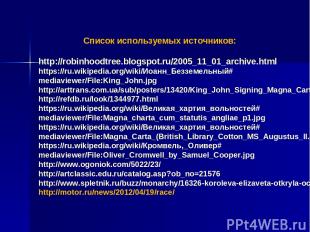 Список используемых источников: http://robinhoodtree.blogspot.ru/2005_11_01_arch