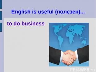 English is useful (полезен)... to do business