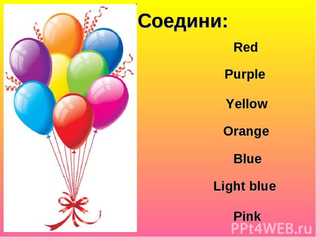 Red Purple Yellow Orange Blue Соедини: Light blue Pink