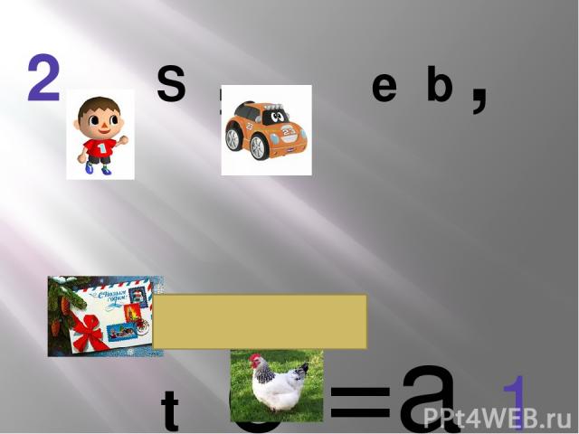 2 S , e b , t e =a 1