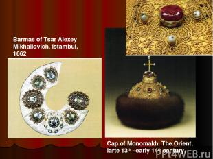 Barmas of Tsar Alexey Mikhailovich. Istambul, 1662 Cap of Monomakh. The Orient,