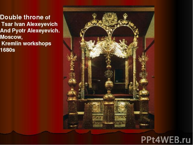 Double throne of Tsar Ivan Alexeyevich And Pyotr Alexeyevich. Moscow, Kremlin workshops 1680s