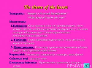 The theme of the lesson Тақырыбы: “Human’s Personal Identification” “What Kind o