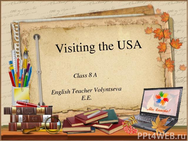 Class 8 A English Teacher Volyntseva E.E. Visiting the USA