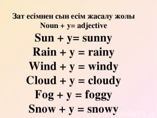 Зат есімнен сын есім жасалу жолы Noun + y= adjective Sun + y= sunny Rain + y = r