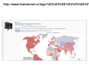 http://www.liveinternet.ru/tags/%E3%E5%EE%E3%F0%E0%F4%E8%F7%E5%F1%EA%E8%E5+%EA%E