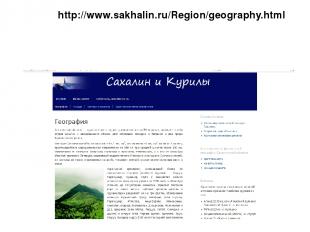 http://www.sakhalin.ru/Region/geography.html