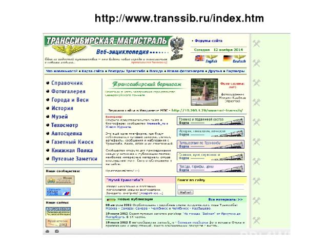 http://www.transsib.ru/index.htm