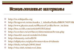 http://ru.wikipedia.org http://krugosvet.ru/enc/nauka_i_tehnika/fizika/BROUNOVSK