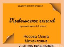 Правописание глаголов (4 класс) - презентация по Русскому языку