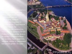 -Петербург начал строиться именно с этой крепости. Петропавловская крепость расп