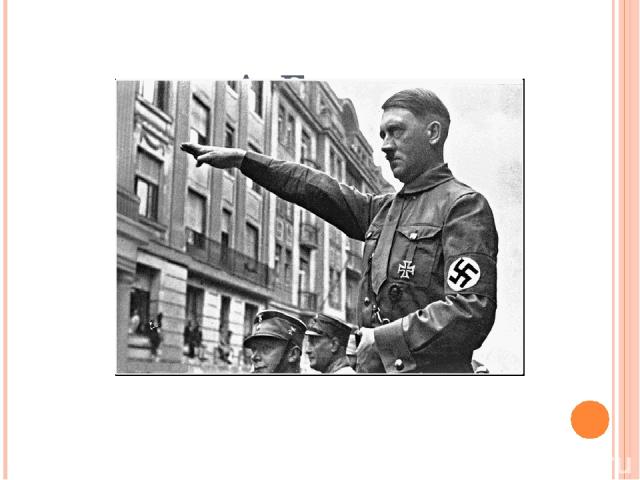А. Гитлер