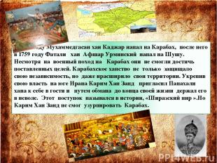 В 1757 году Мухаммедгасан хан Каджар напал на Карабах, после него в 1759 году Фа