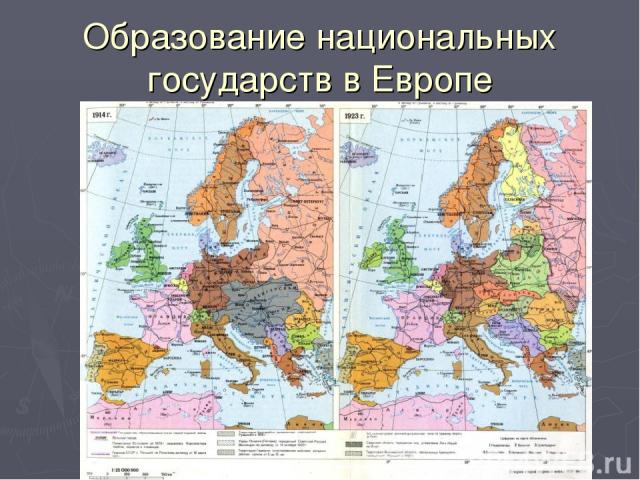 Образование национальных государств в Европе