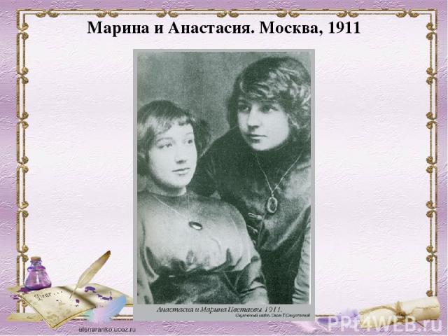 Марина и Анастасия. Москва, 1911
