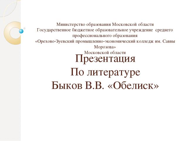 Сочинение по теме Василий Быков. 