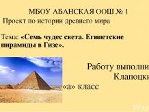 Египетские пирамиды в Гизе