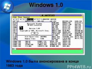 Windows 1.0 Windows 1.0 была анонсирована в конце 1983 года Первая версия Window