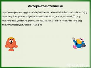 http://www.dpol4.ru/img/picture/May/29/5262881979e877dd2cb001a35c2d9081/2.jpg ht