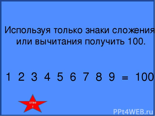 5 1 6 3 4 2 7 1. Единица массы 2. 1/24 часть суток 3. Единица времени 4. Натуральное число, которое делится на данное число без остатка. 5. Единицы длины 6. Сумма длин сторон многоугольника. 7. Равенство, содержащее неизвестное, которое требуется на…